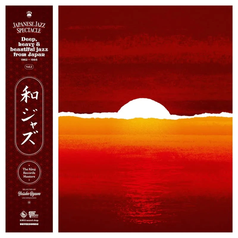 WaJazz: Japanese Jazz Spectacle Vol.II - Deep, Heavy and Beautiful Jazz from Japan 1962-1985