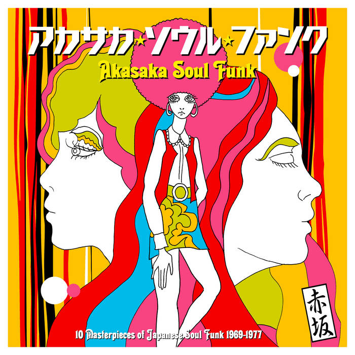 Release Date: 28/02/2025 - Akasaka Soul Funk 1969-1977