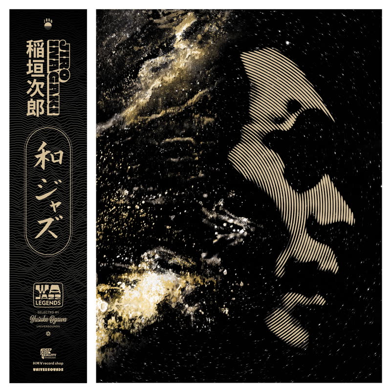 WaJazz Legends: Jiro Inagaki - Selected by Yusuke Ogawa (Gold Vinyl)